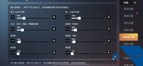 云和平精英