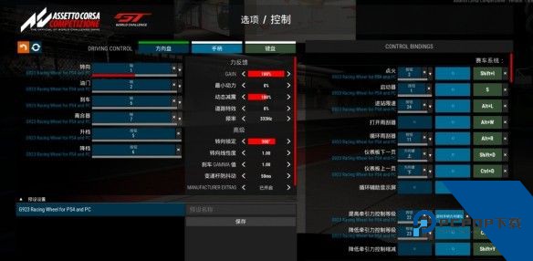 神力科莎安卓版