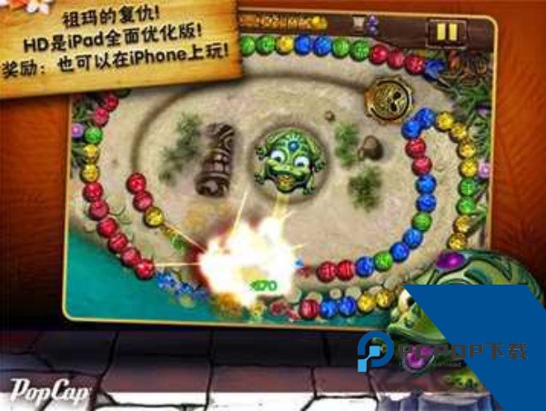 祖玛的复仇中文版