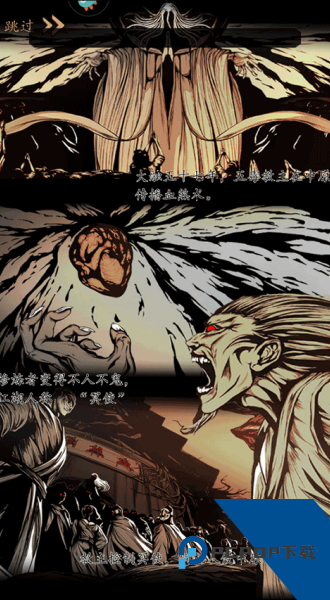 真武江湖手机版