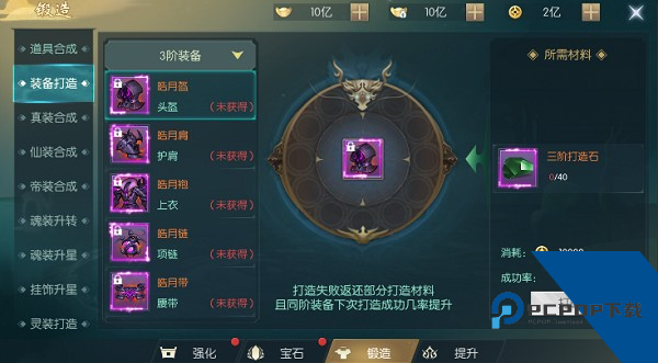真武江湖手机版