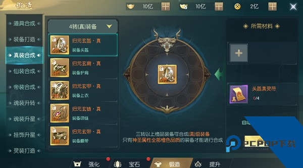 真武江湖手机版
