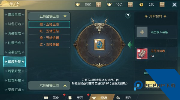 真武江湖手机版