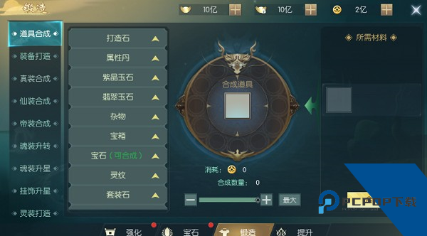 真武江湖手机版