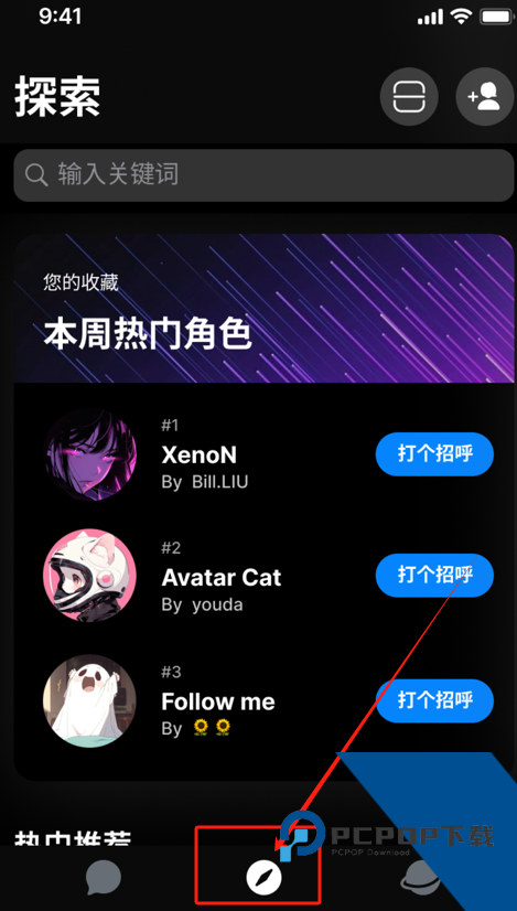 AlienChat手机版应用app下载 v2.0.0