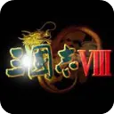 三国志8手机移植版完全汉化版v1.0.1