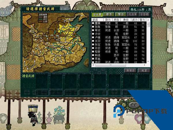 三国志8手机版