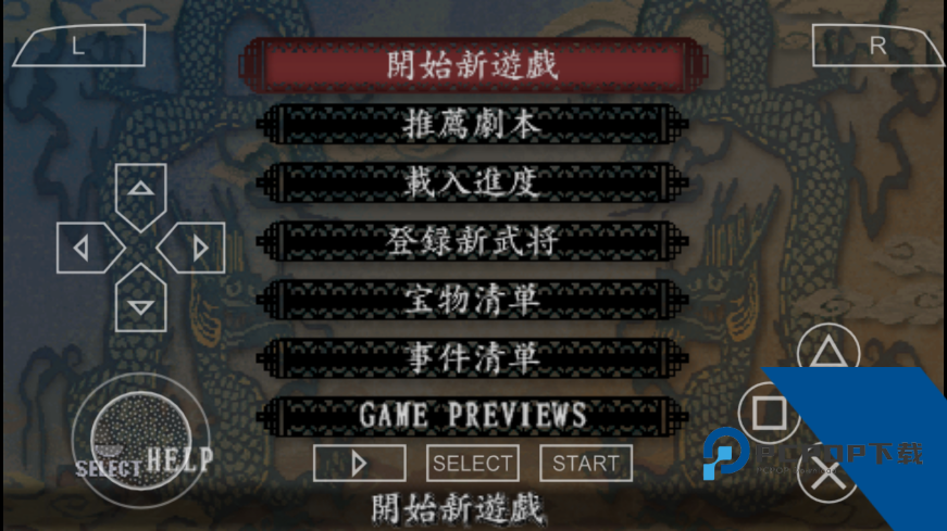 三国志8手机版