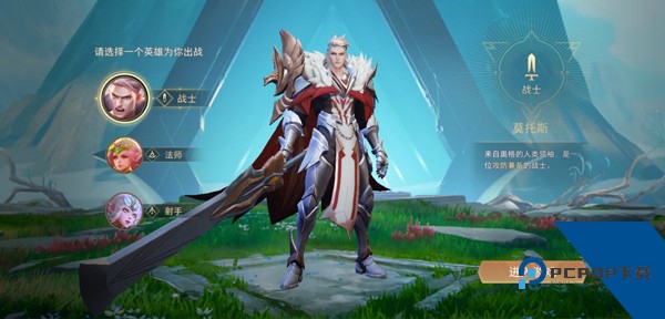Aov传说对决先行服