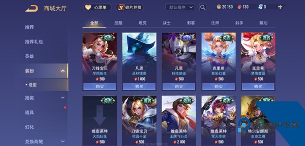 Aov传说对决先行服