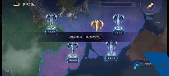 Aov传说对决先行服