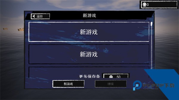 孤舟求生中文联机版