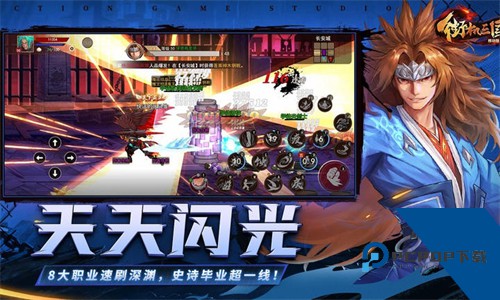 街机三国手机版