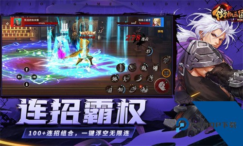 街机三国手机版