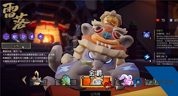 火重生手游