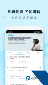 造价师万题库app下载 v5.8.2.4-release