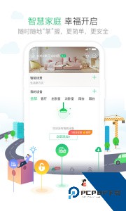 1号社区门禁管理系统手机版app下载 v4.16.30