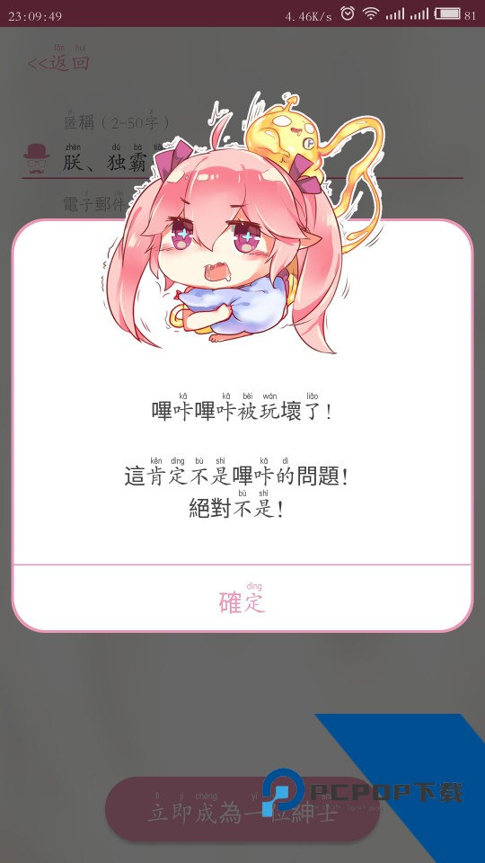 哔咔漫画最新版