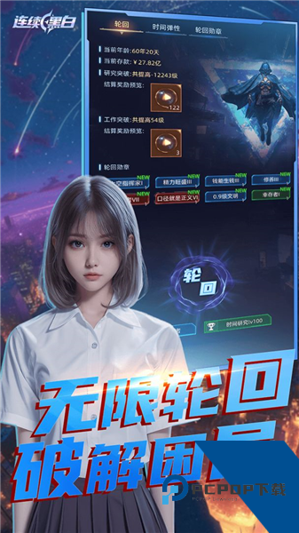 连续黑白 最新版v1.500.3