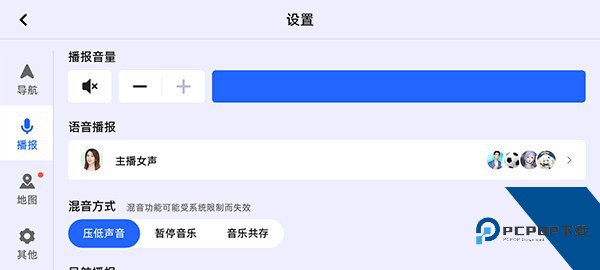 高德地图车机版7.5版本下载v7.5