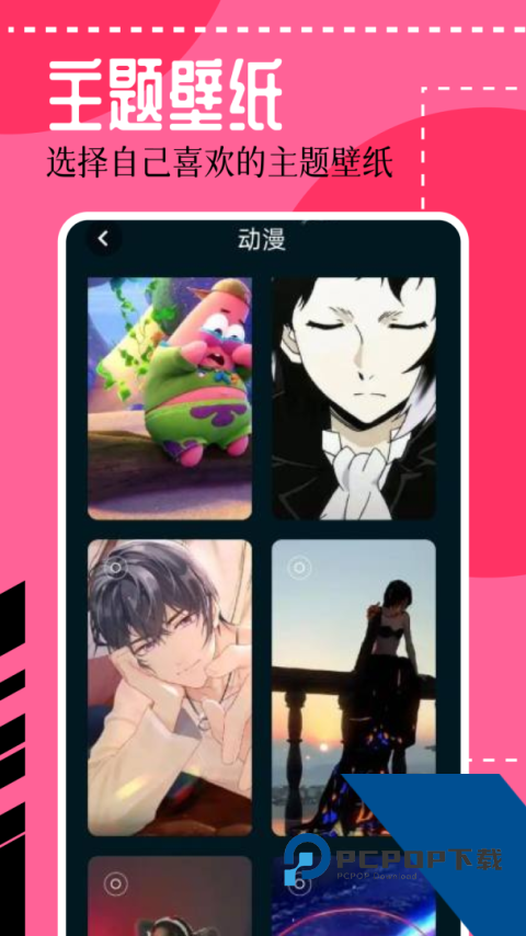 壁纸喵官方正版手机版软件下载 v1.8
