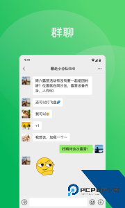 微信app官方正版免费下载 v8.0.69