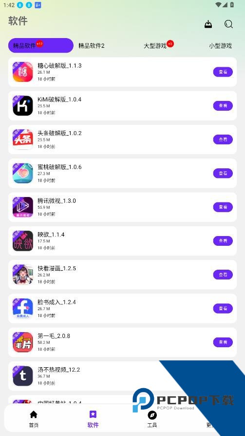 黑白软件库app免费下载正式版v2.0.0