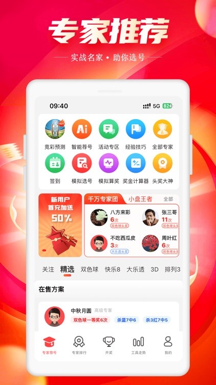彩票365app官方版最新版(暂未上线)