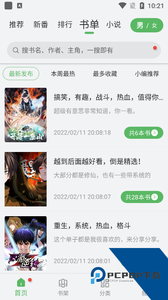 99漫画安卓版免费v9.06.07.207