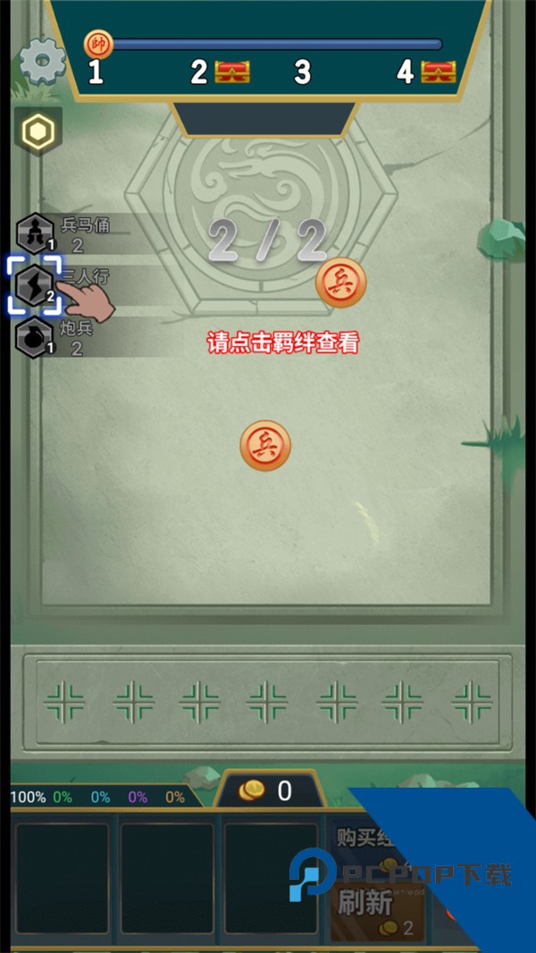 象棋自走棋无限金币版 安卓版v1.0