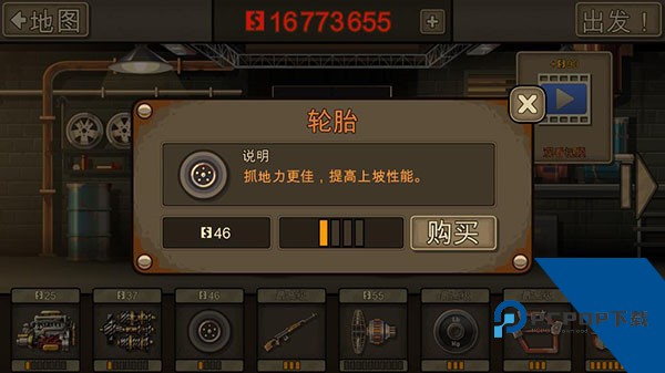 战车撞僵尸2手机版