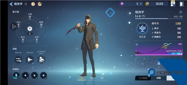 我独自升级国际服