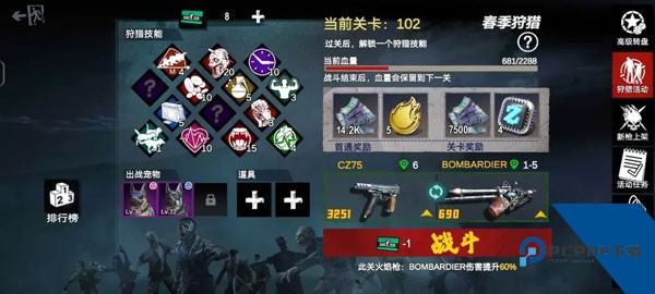 僵尸前线3D最新版2026