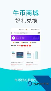 青牛医药app手机版下载 v7.6.1