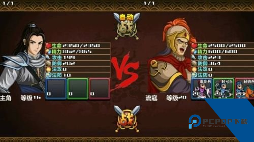 三国大时代4霸王立志单机版