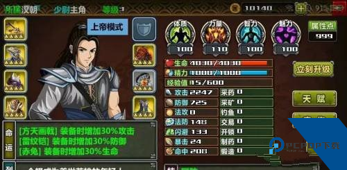 三国大时代4霸王立志单机版