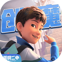 创造与魔法安卓升级版v1.0.0710