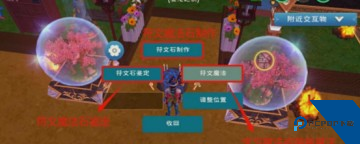 创造与魔法安卓版