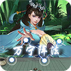 万宁五子棋双人联机版 最新版v1.1.73