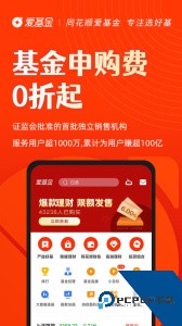 同花顺爱基金最新版免费下载 v7.38.01