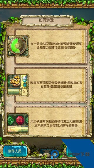 蒙特祖玛的宝藏3