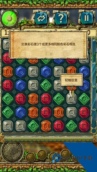 蒙特祖玛的宝藏3