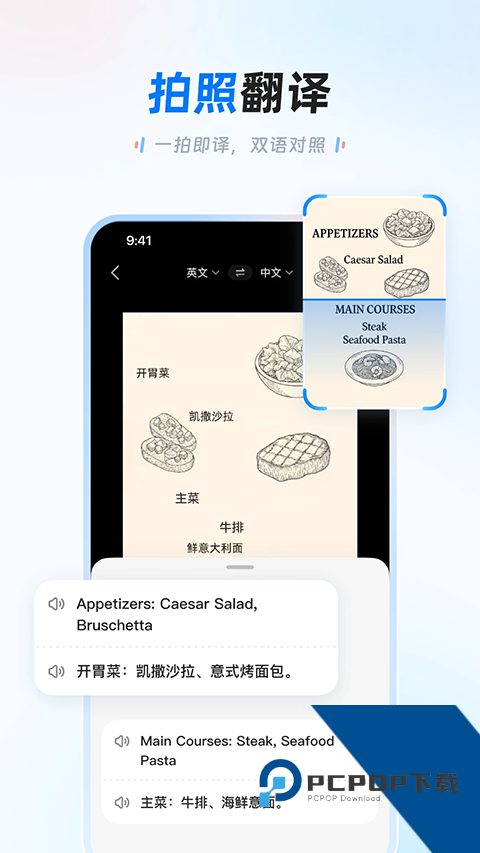 讯飞翻译软件免费 v1.0.2313手机版v1.0.2313 安卓版