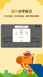 小马AI陪练官方正版下载 v3.7.0