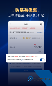 南方基金客户端下载 v10.7.0