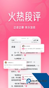 红袖读书免费版下载 v8.30.52