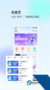 美派音乐app官方正版下载 v5.4.4