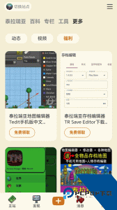 泰拉酒馆官方正版客户端下载 v26.0.0