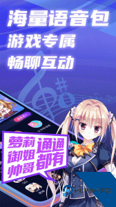 魔音变声精灵手机版app下载 v4.5