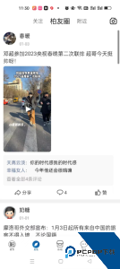 逛柏庄下载 v7.0.50